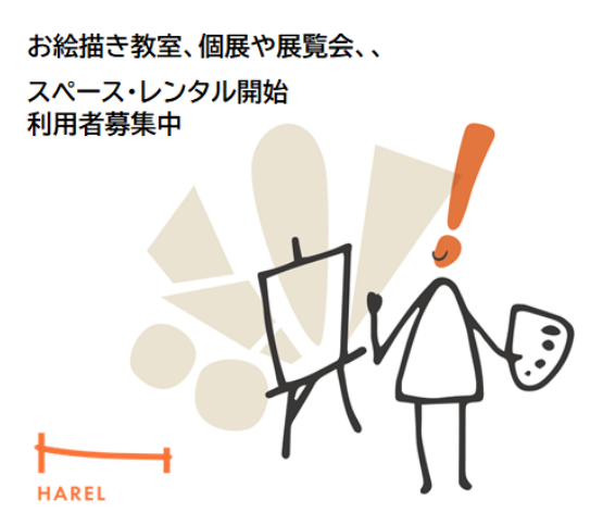 奏でる音で集うコミュニティスペース、レンタル開始