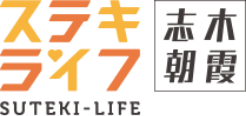 ステキライフ 志木 朝霞