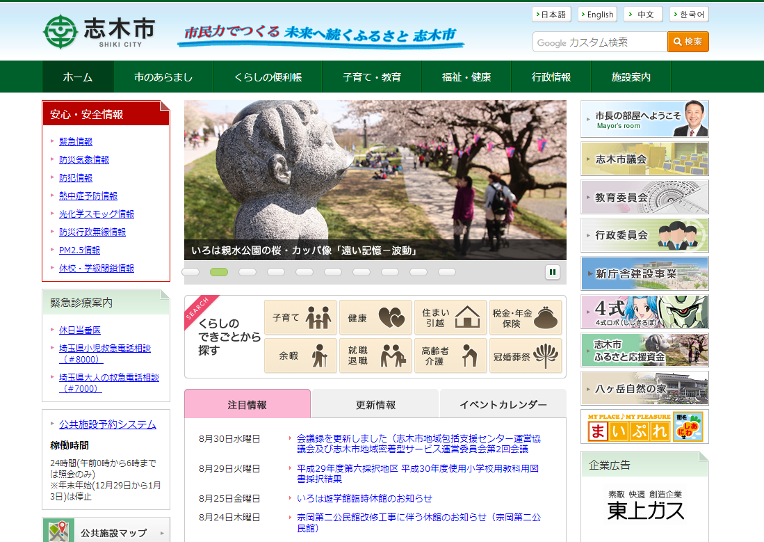 【志木】家族でのんびり散策！志木の伝説「カッパ」スポットめぐり！