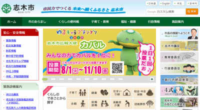 【志木】ママ向け耳より情報！志木市9〜10月の「子育てイベント情報」
