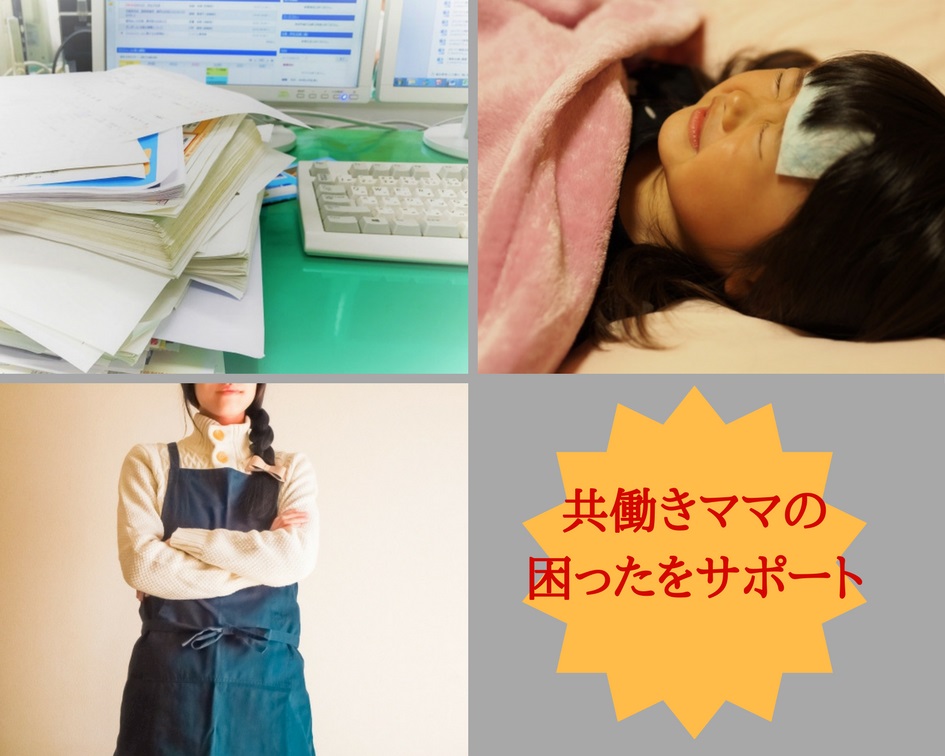 共働き世帯の子育て支援、朝霞市は充実している？