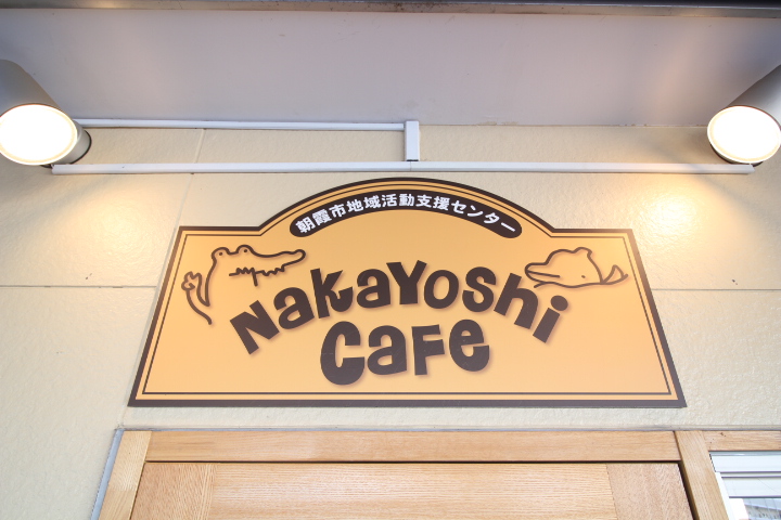 【3月 19日】なかよしかふぇ ㏌ マルイファミリー志木