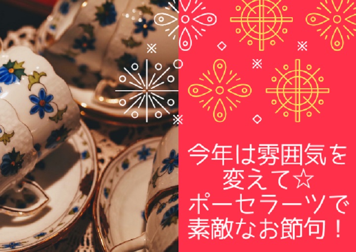 ☆ポーセラーツで素敵なお節句プレート作り！☆【プチぷら体験教室】