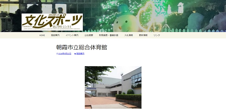 「ヤバい、太ったかも！？」そう思ったらレッツゴー♪