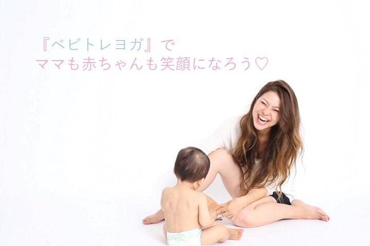 【べビトレヨガ】6月の開催日程♡ママも一緒に笑顔になろう♡