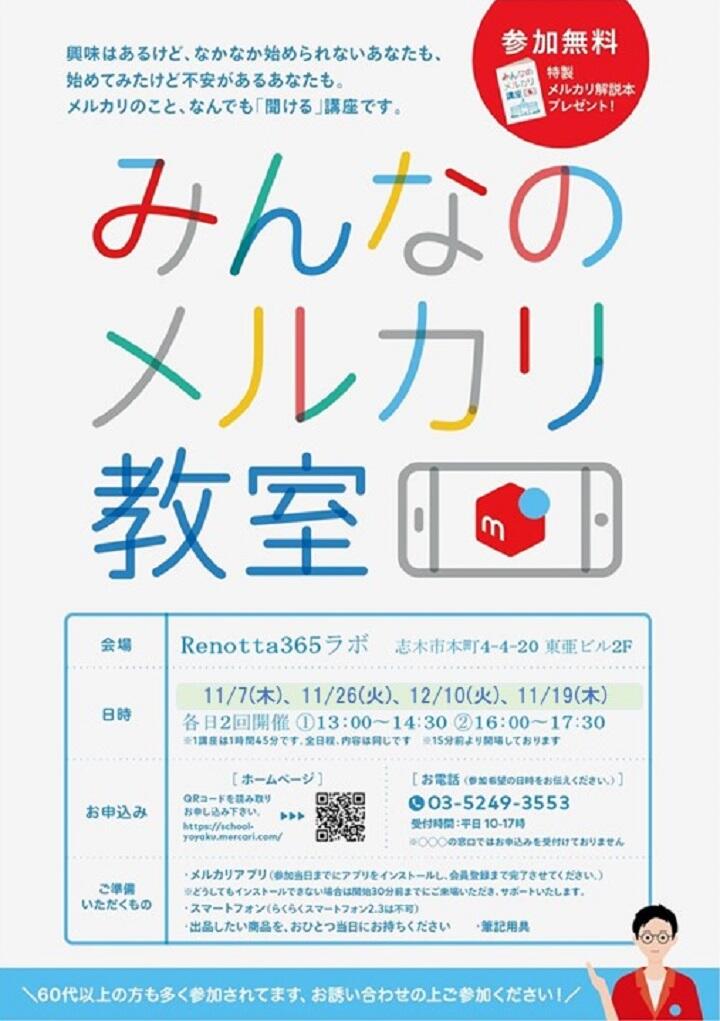 メルカリ11月12月.jpg