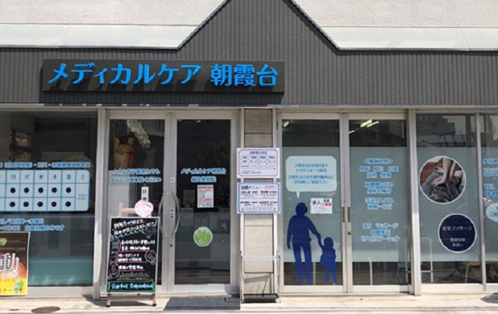 ママさん達に朗報！整骨院でフェイシャルマッサージが受けられる♡