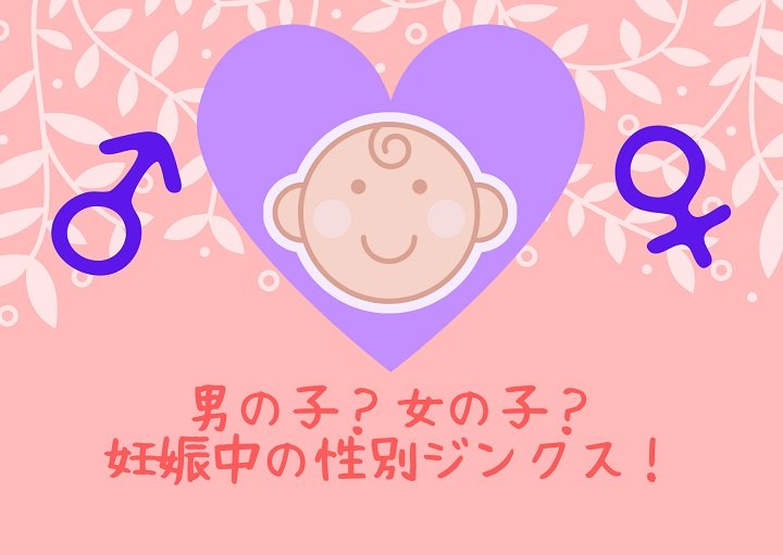 おもしろジンクス！