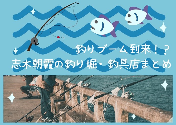 コロナで釣りブーム到来!親子で釣り堀デビュー♪
