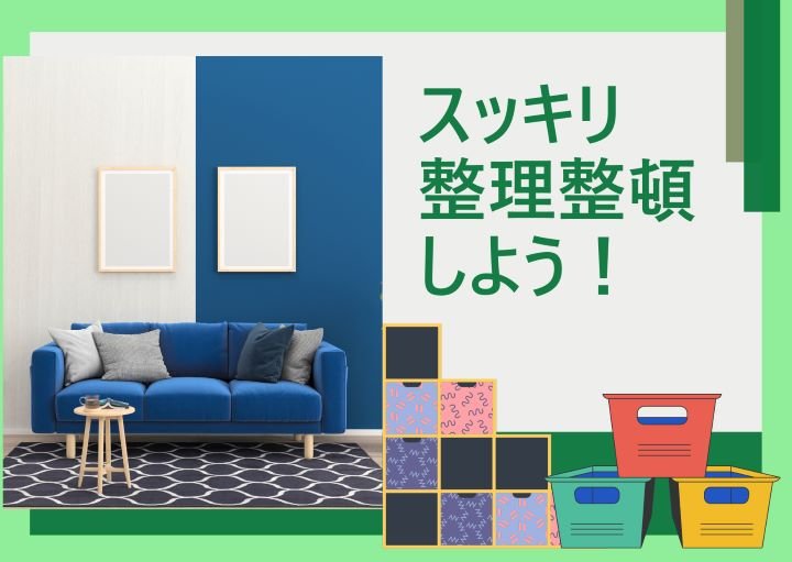 【スッキリ整理整頓！】収納がない部屋で収納スペースを作るには？